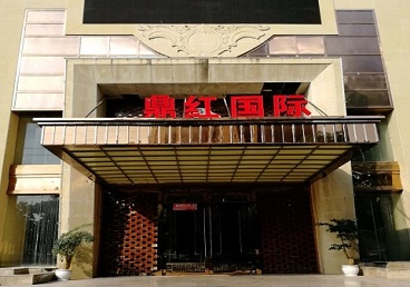 大田商务KTV少爷哪家最开放-鼎红国际KTV消费价格玩乐点评